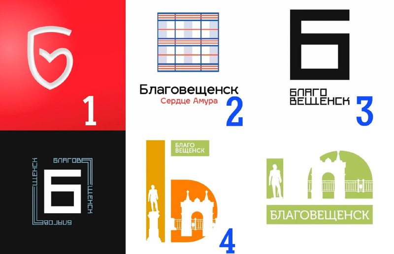 Благовещенцам показали новые варианты логотипа города - 2x2.su